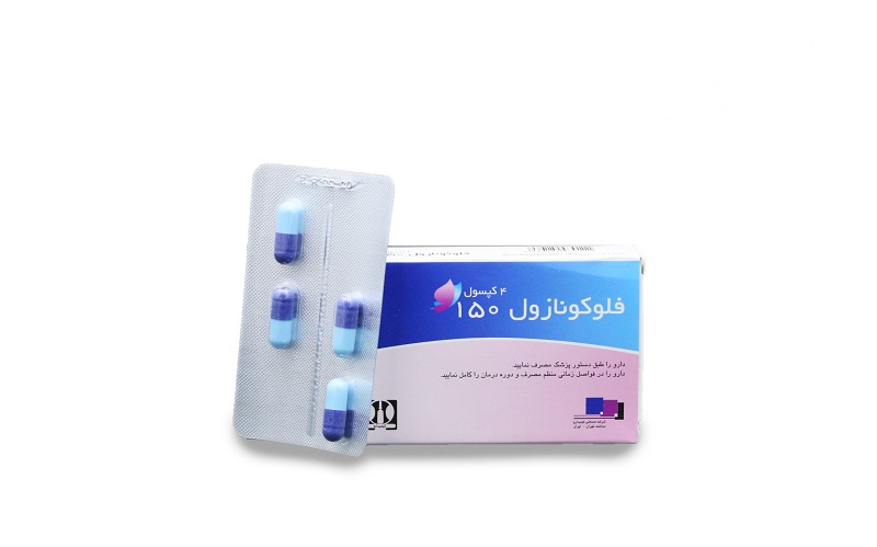 قرص فلوکونازول - کپسول فلوکونازول - دارو فلوکونازول Fluconazole